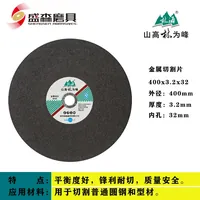 金属切片 锋利型 图1