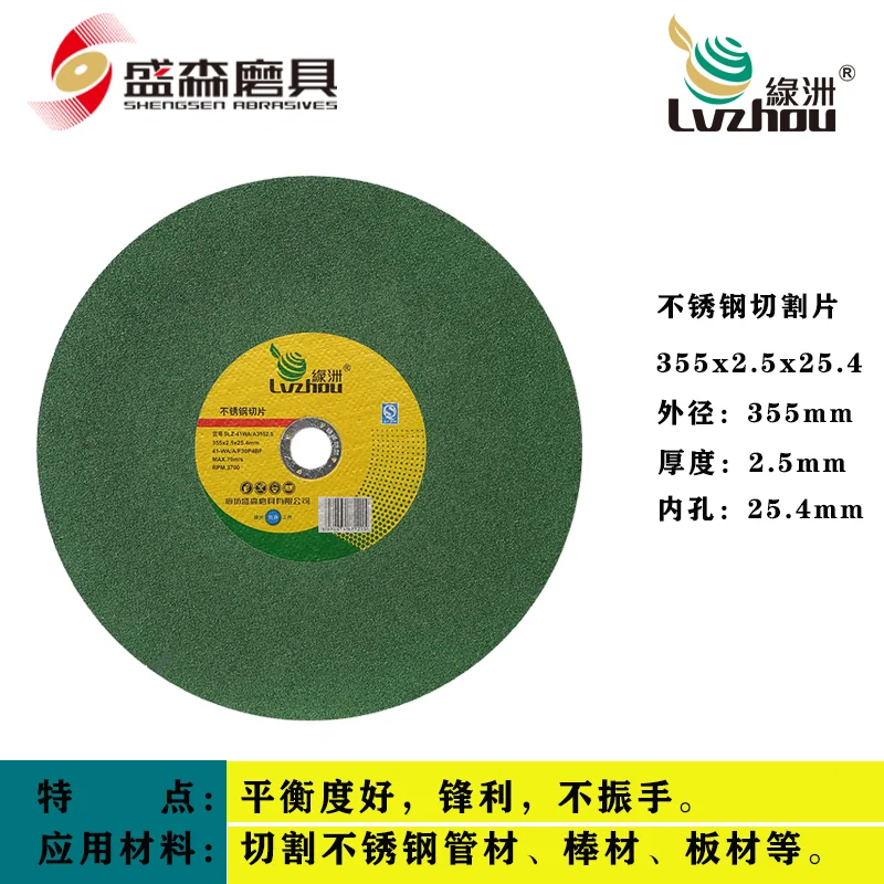 不锈钢切片